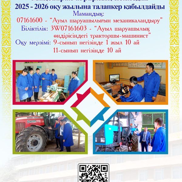 Тракторист машинист